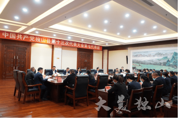 聚焦党代会独山县第十三次党代会各代表团开展分组讨论报告引发热烈
