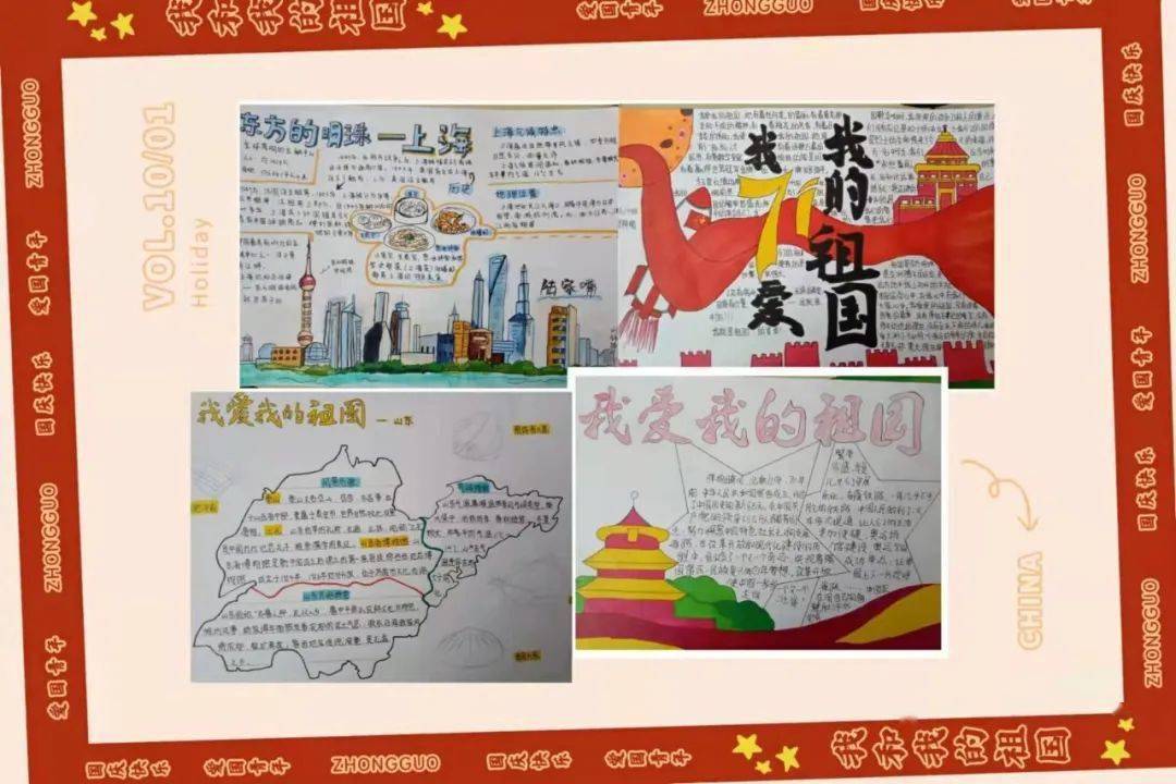 我爱我的祖国中国的大好山河我的家乡单元思维导图时政新闻周刊"迎