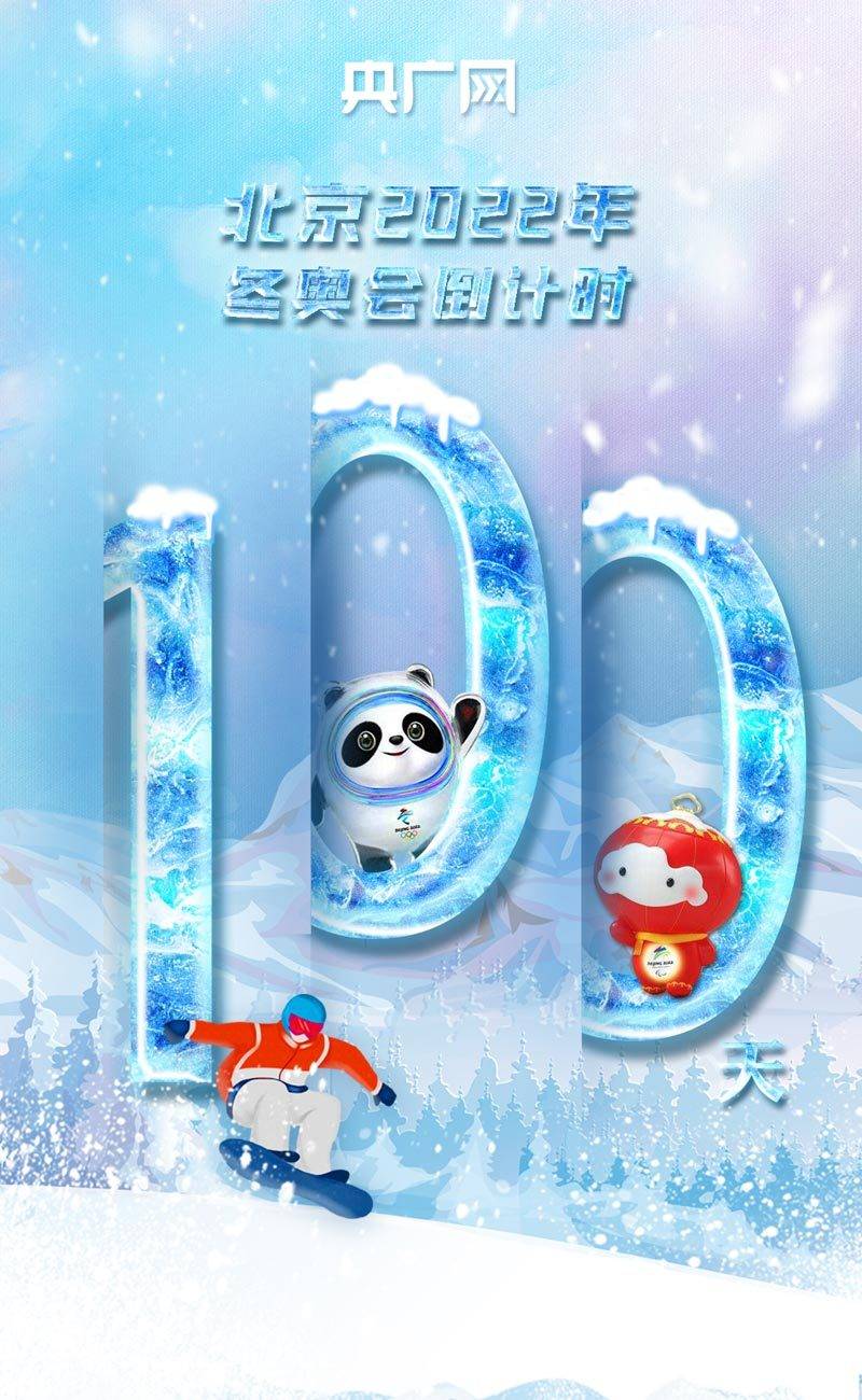 中国|共赴和冰雪的约定！