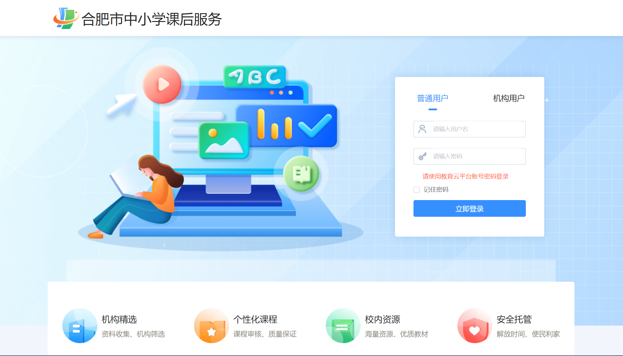 科大訊飛發佈中小學課後服務解決方案採用平臺運營模式