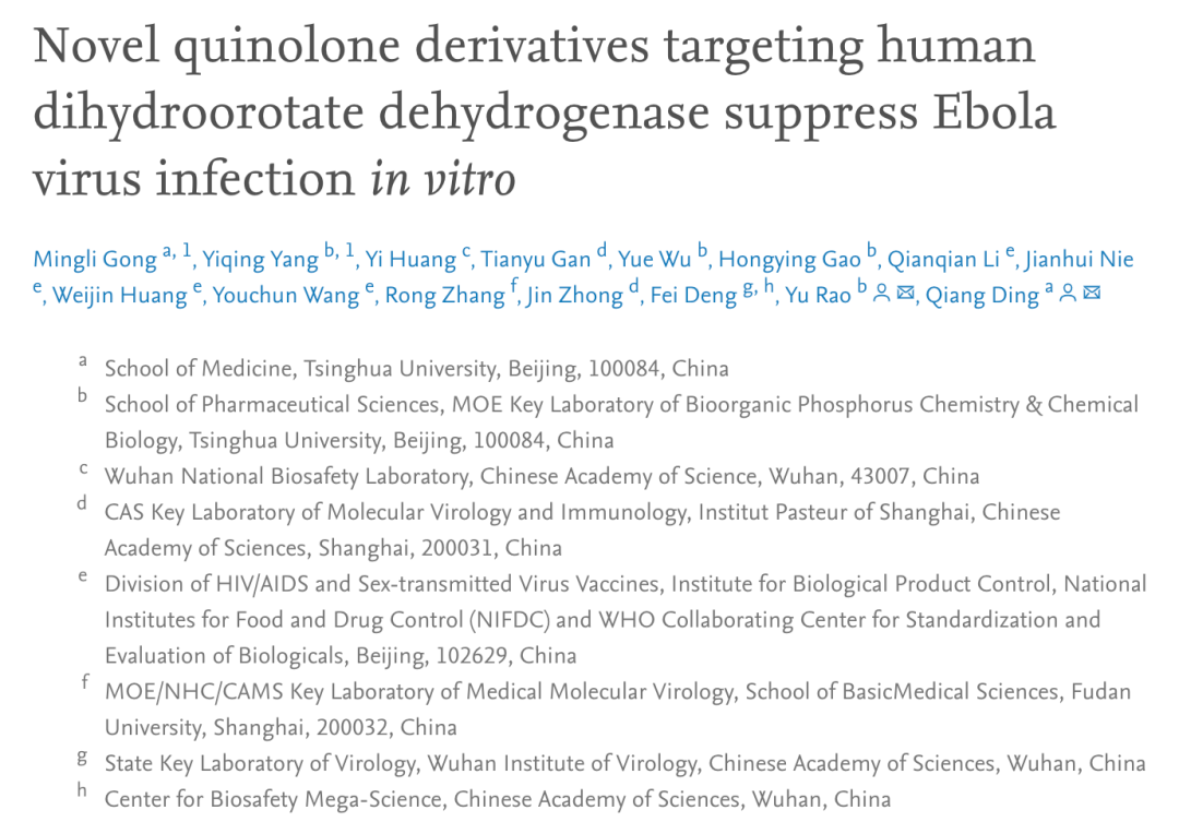 类化合物|清华等团队最新研究：可高效抑制埃博拉病毒感染