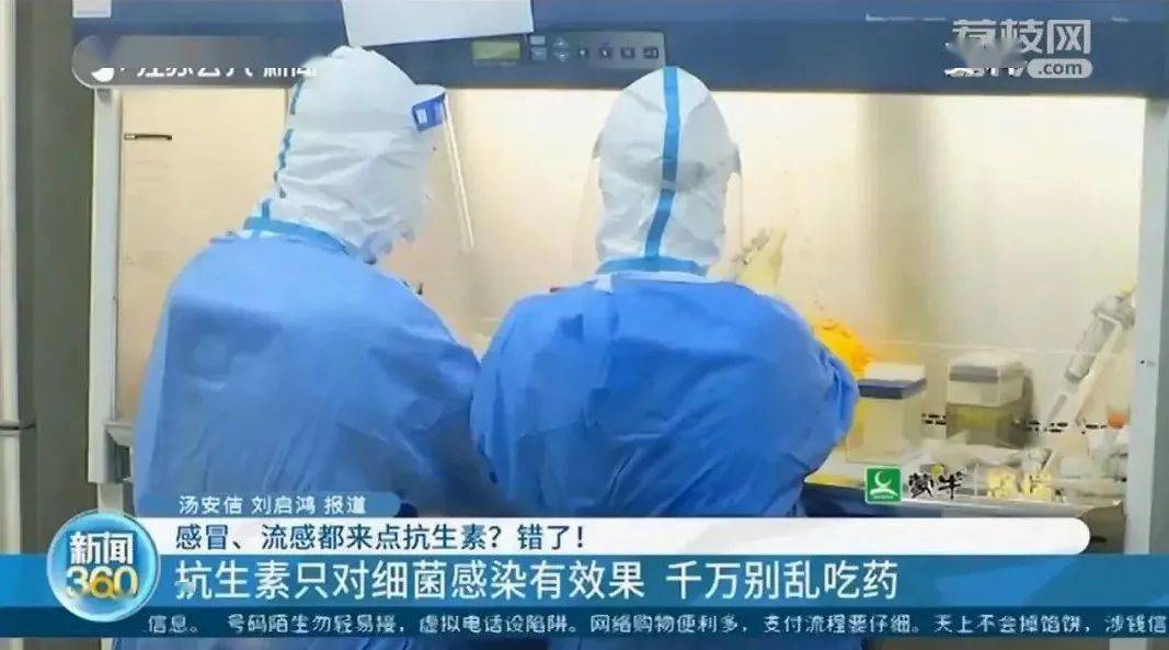 流感|医生紧急提醒！感冒别乱吃这种药，无效还有害！