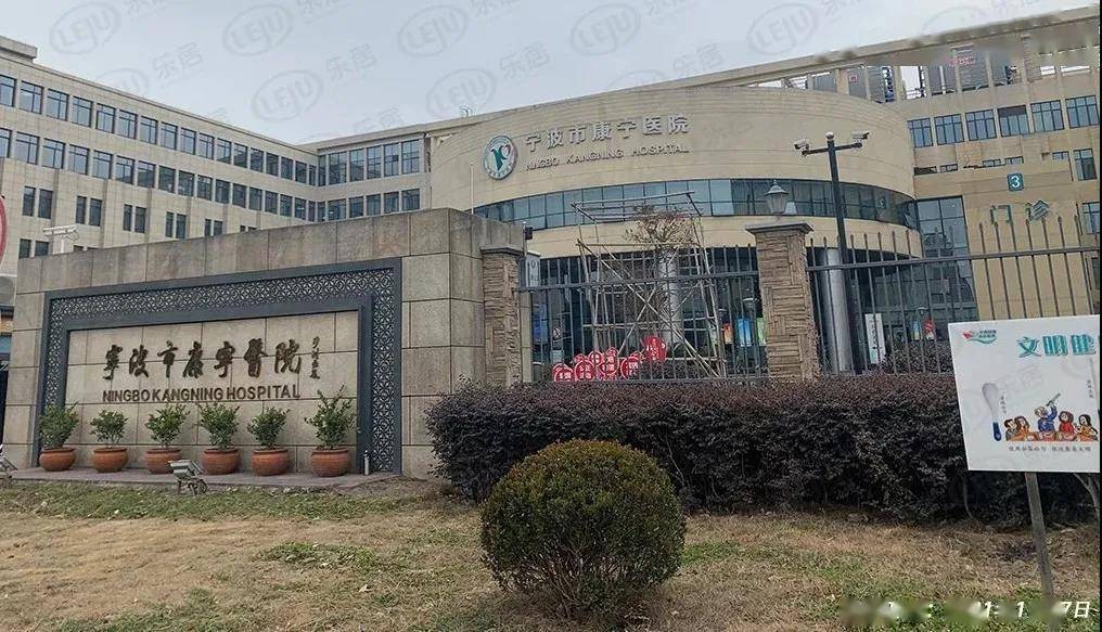 医疗:宁波新民医院,宁波市康宁医院,庄市佩珍医院镇海幼儿园镇海区