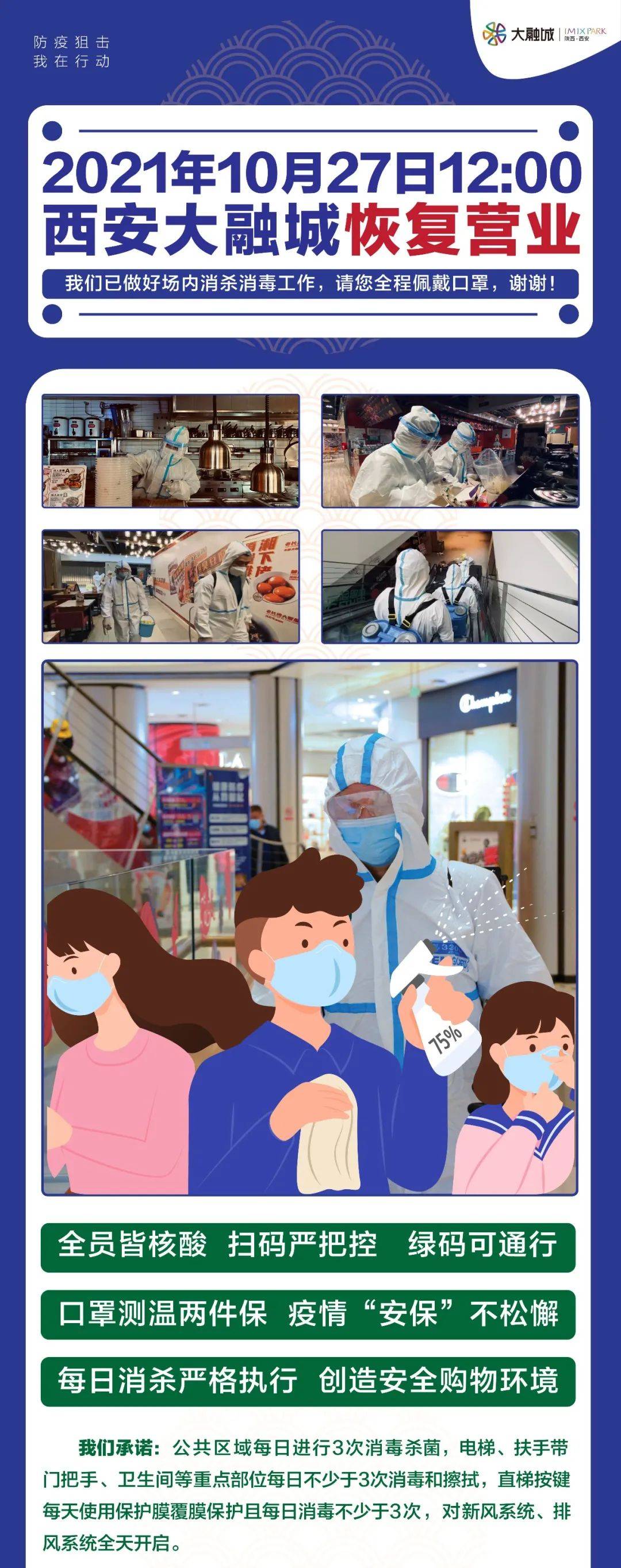 车站|紧急寻人！涉及地铁2、3号线、超市、车站丨西安：购买这些药品须持48小时内核酸阴性证明