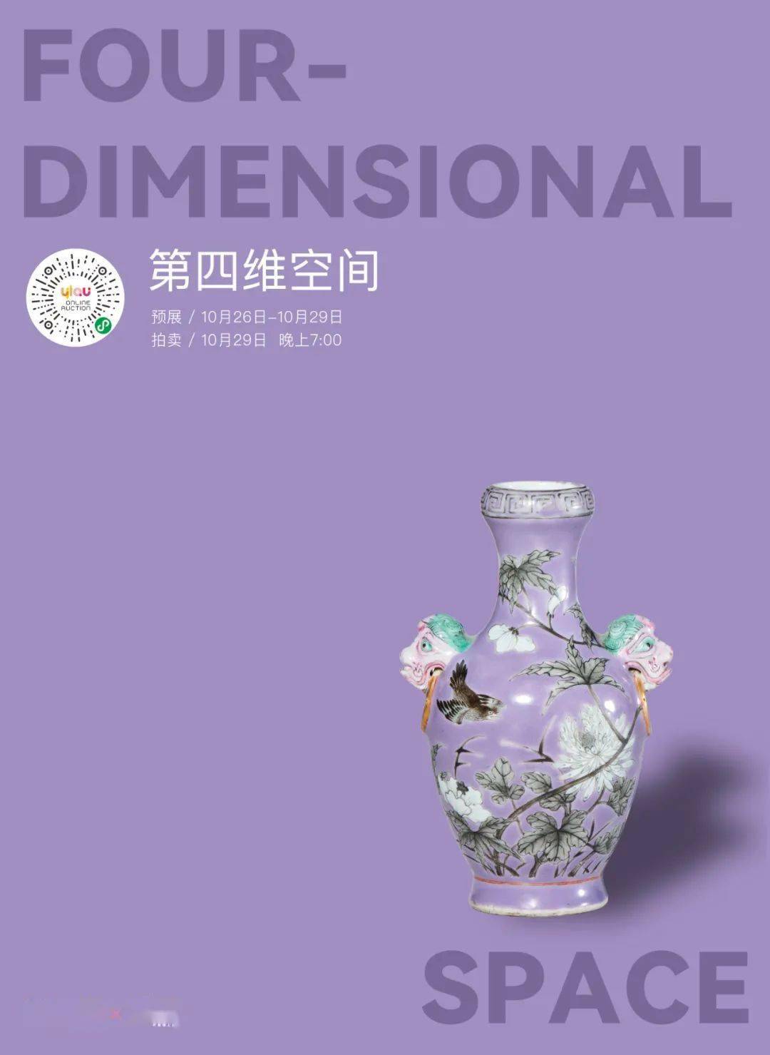 慈禧太后设计的这个“大雅斋”花瓶，竟然一共只做了8件？