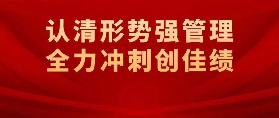 提前完成10月份任务!冀中股份各单位状态“拉满”向全年任务目标冲刺_生产
