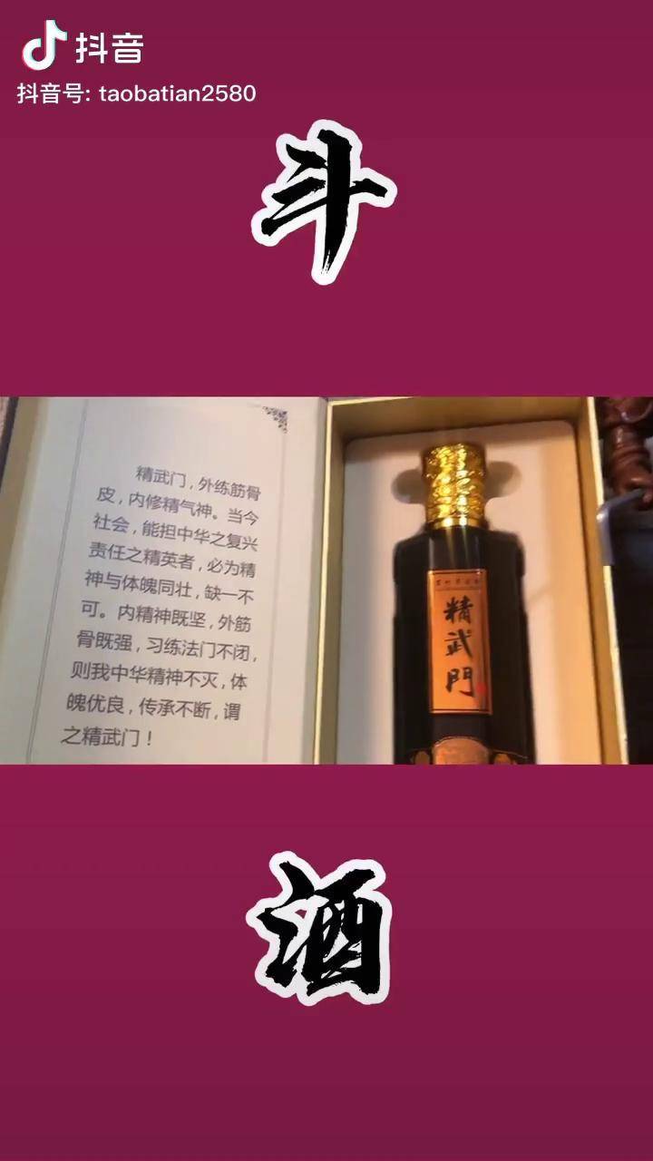 精武门酒的图片及价格图片