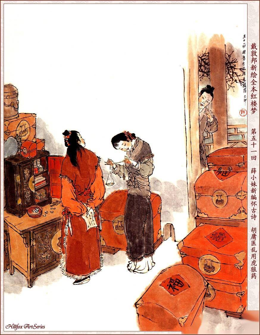 描写中国贵族生活的小说