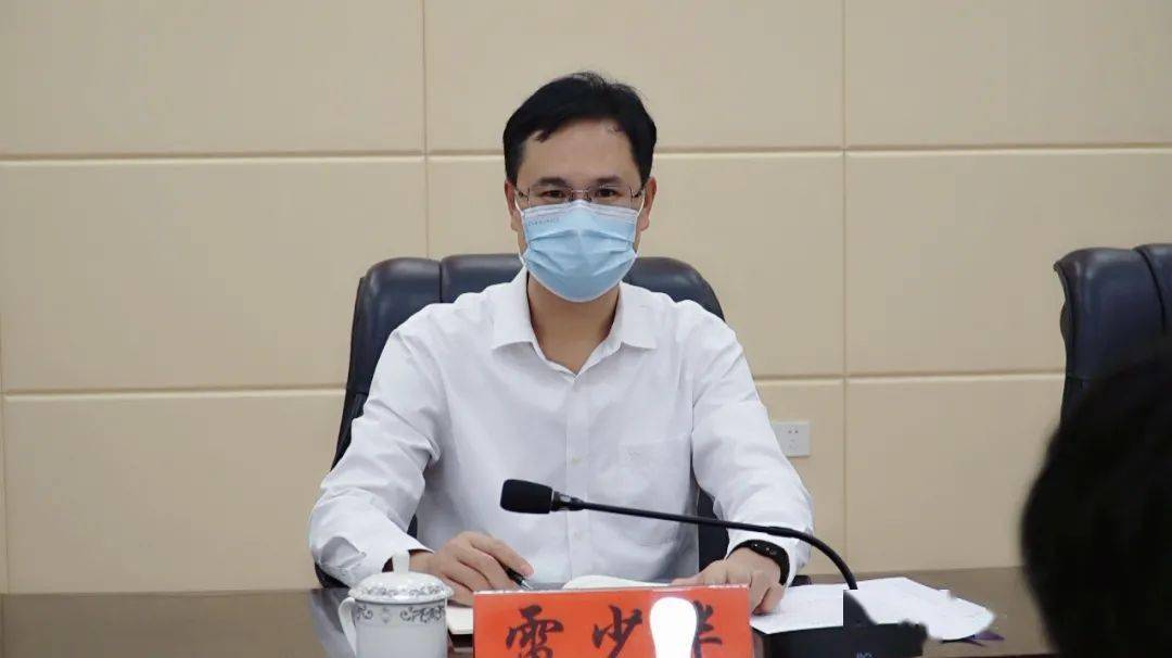 疫情防控雷少华在疫情防控和疫苗接种会议上强调强化措施狠抓落实坚决