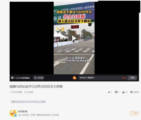 雷涛|你不说到我不敢停！视障马拉松选手过终点仍全力奔跑