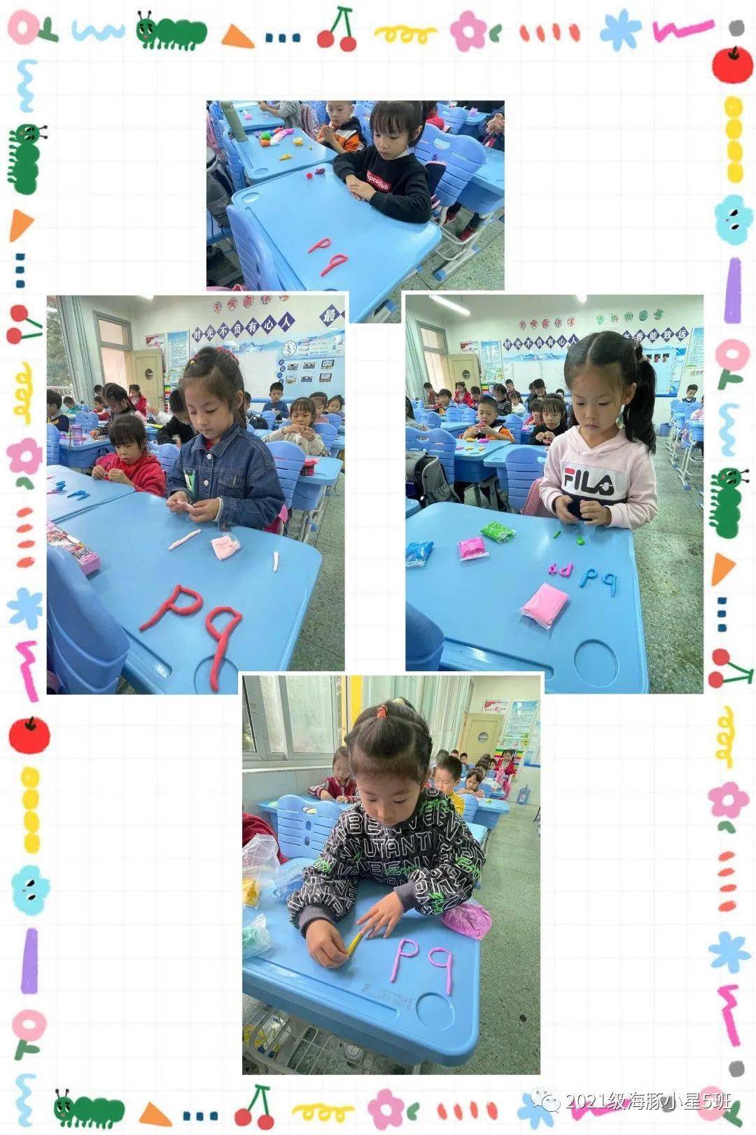 玩转拼音丨小手捏拼音大赛