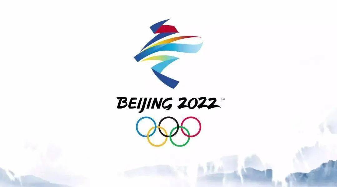 2022冬奥运会标志图片