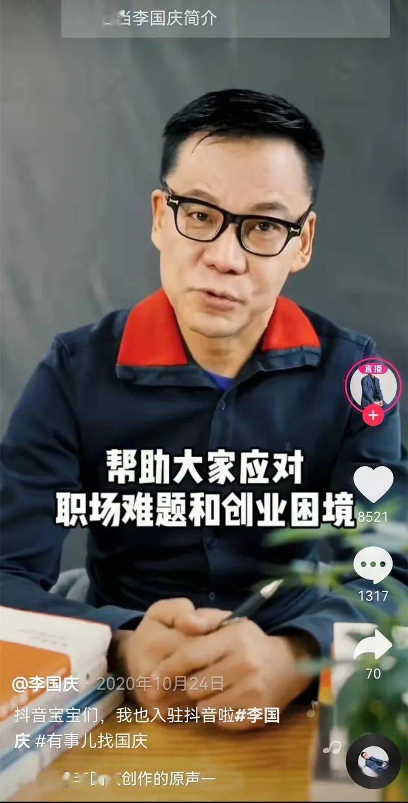 网红李国庆从鄙视带货到嗨在其中