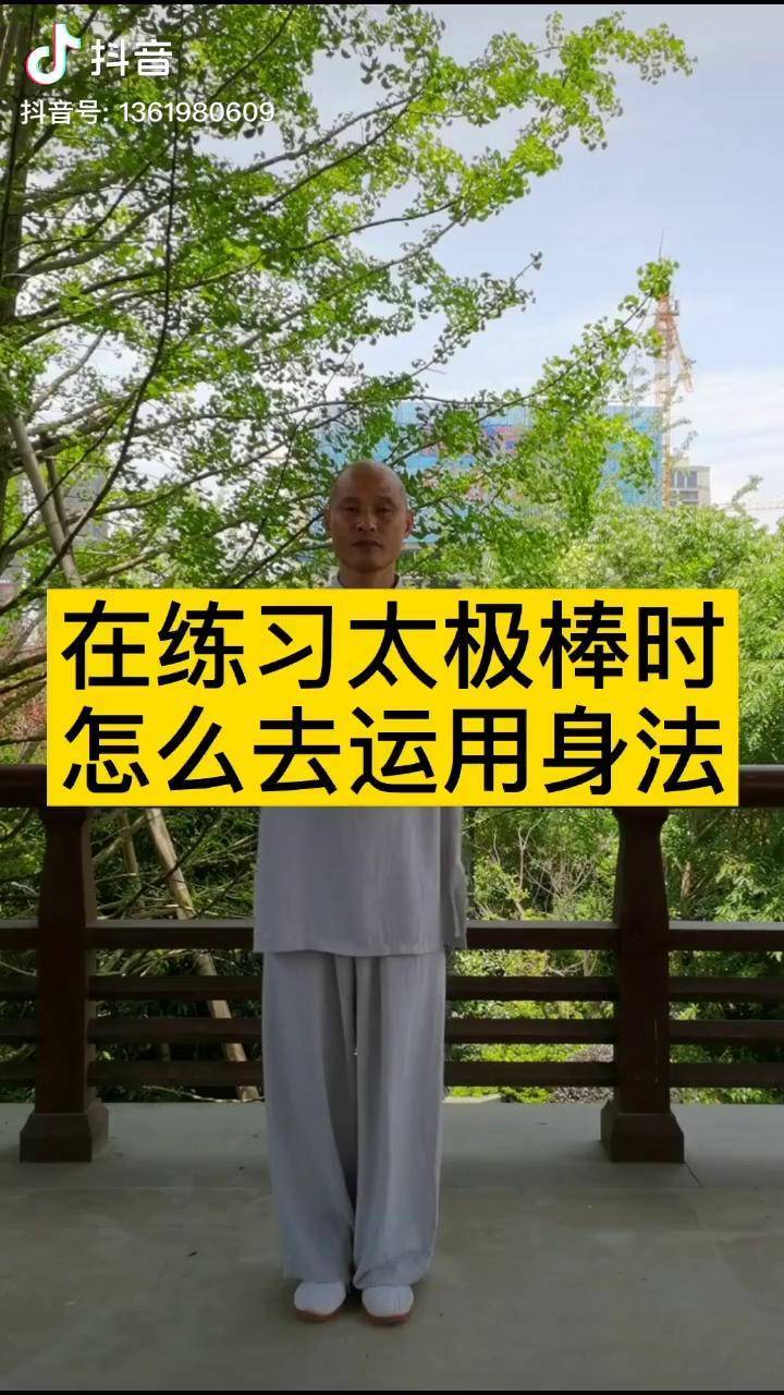 紅花梨實木太極棒身法要點太極尺太極基本功纏絲功身法講解太極拳入門