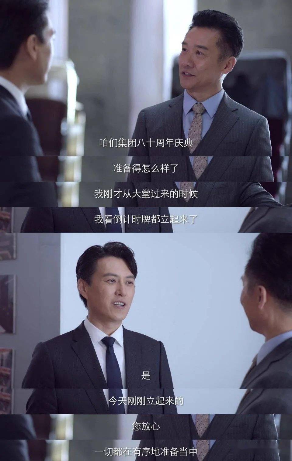 角色|当“标准精英”演起“千年老二”，靳东的破局