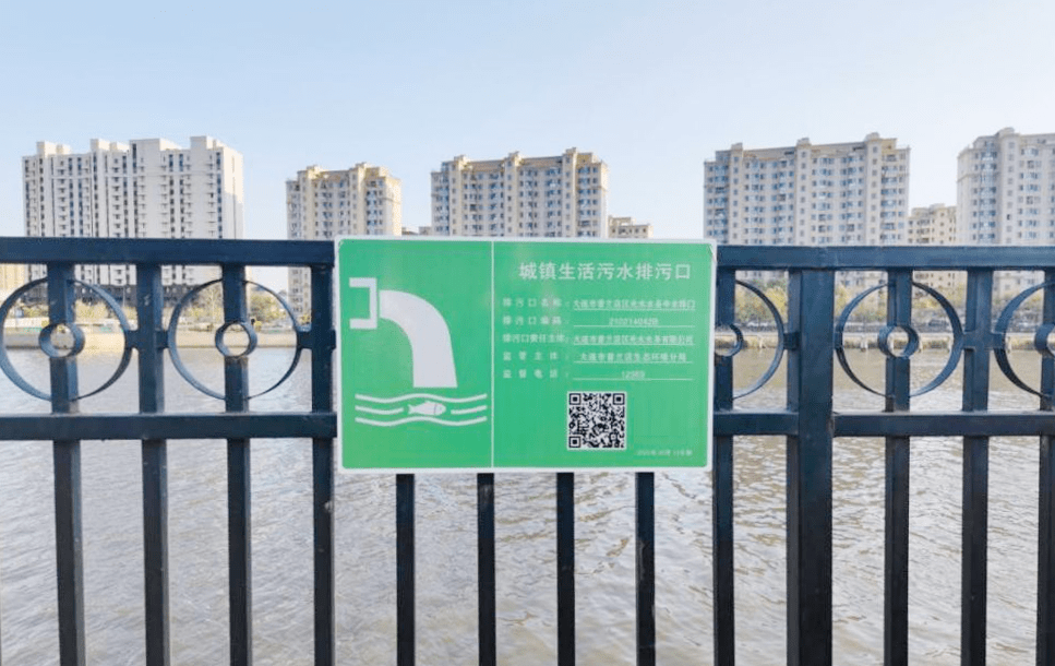 排污口整治 | 闭环管理 一口一策 普兰店区精准整治入河排污口