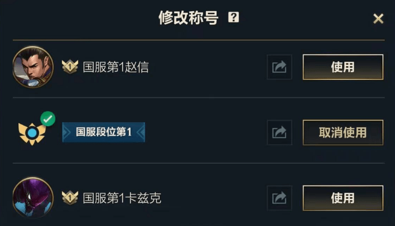 英雄联盟手游国服第一位千分王者诞生