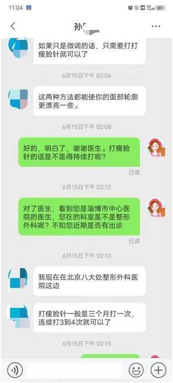 腋臭美丽陷阱都藏在哪里？奥一新闻女记者实测医美APP告诉你