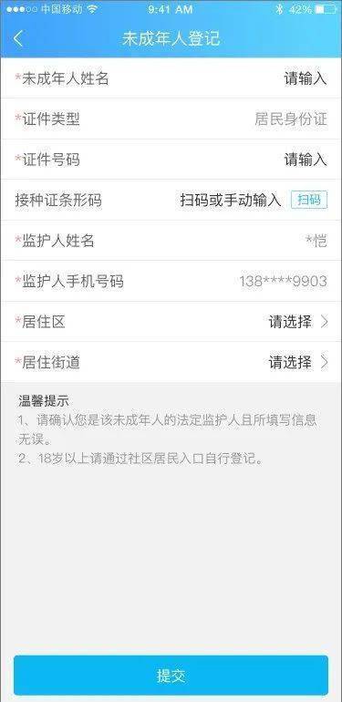 疫苗|常住本市的6-11岁人群新冠疫苗登记预约接种