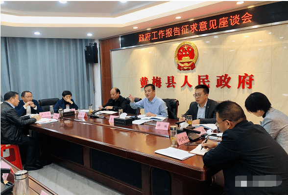 微黄梅:马梁主持召开县政府工作报告征求意见座谈会