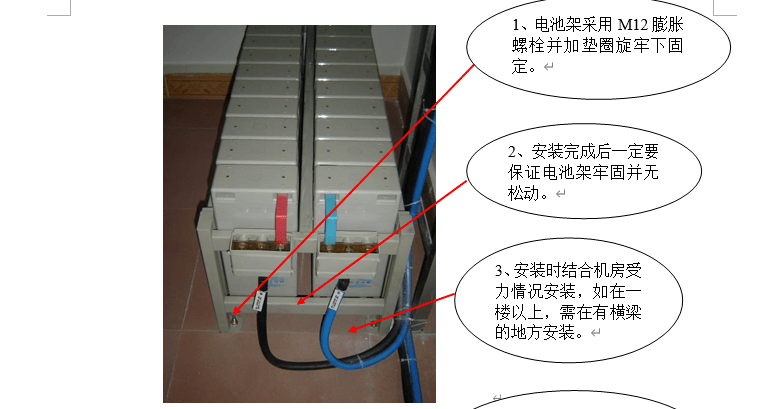 机房配电柜机柜线缆施工标准做法及线缆入柜方式