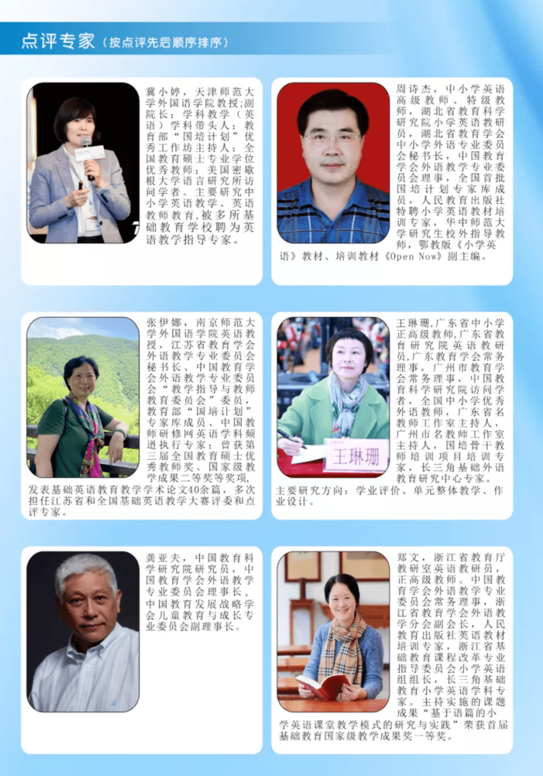 骄傲棠外教师宋杰获全国一等奖