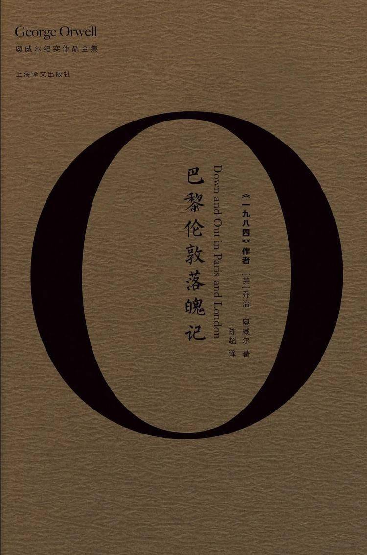 别逗了 哪有什么正宗英语口音 乔治 奥威尔