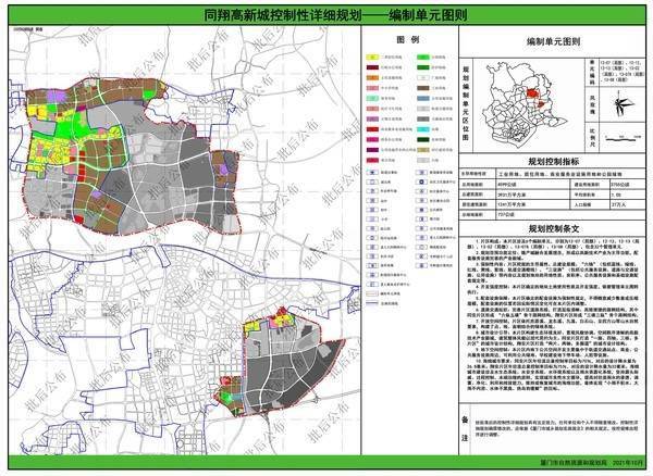 70亿砸下落地同安洪塘宁德时代在厦投建项目报建