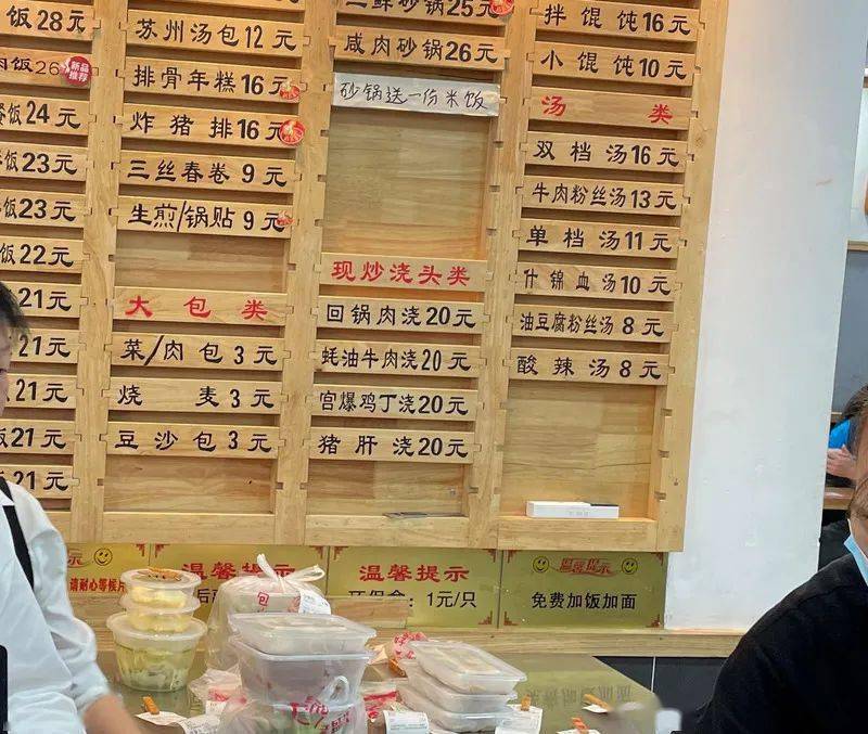 盛兴江宁一店进门处的菜单下方有"免费加饭加面"的提示老乡鸡,老娘舅