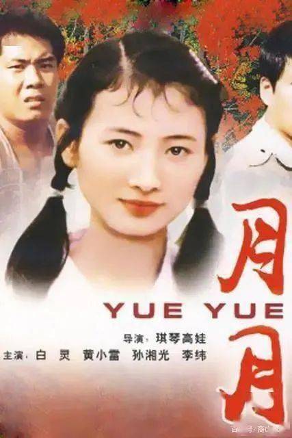 姚敏贾平凹作品改编的电影