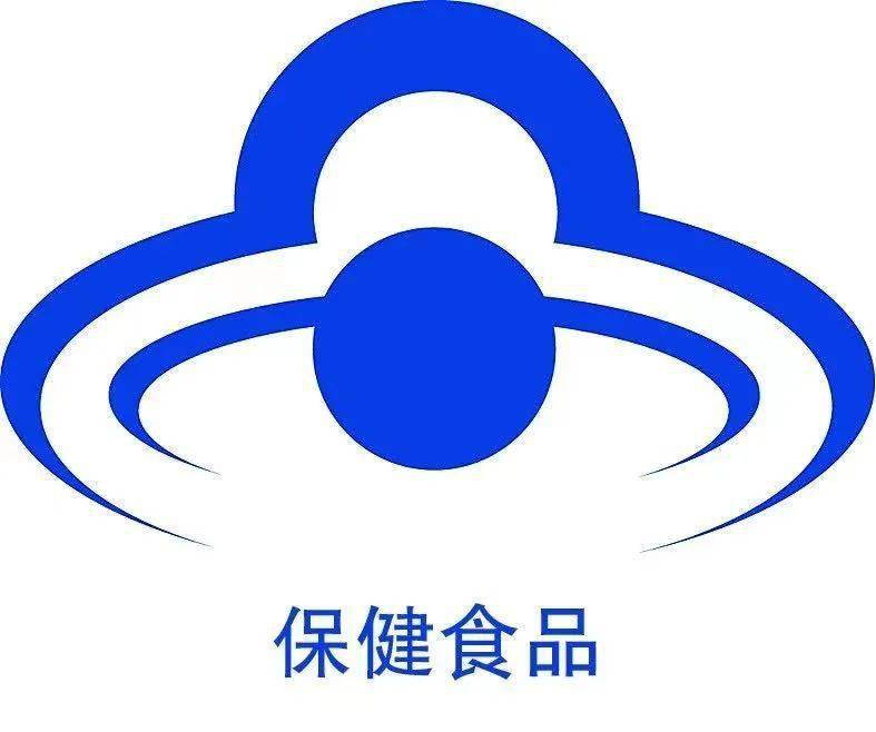 购买保健品认准小蓝帽