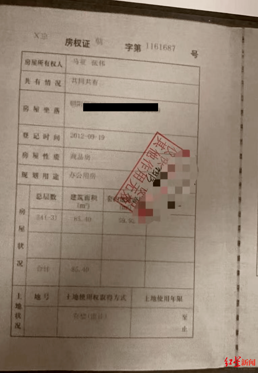 人介绍的方式外,张伟还曾使用假的房产证扫描件或复印件获取租客信任。张伟提供的房产证复印件 受访者供图