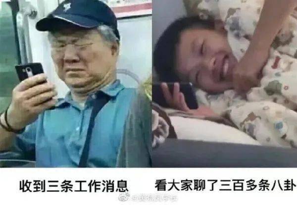 电脑 无聊图热榜1028