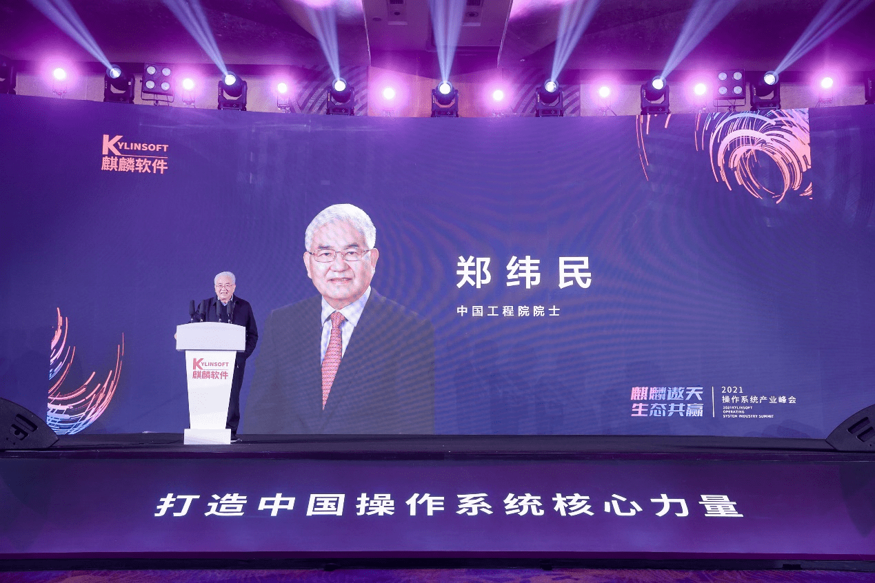 中国|国产操作系统银河麒麟V10 SP1正式发布