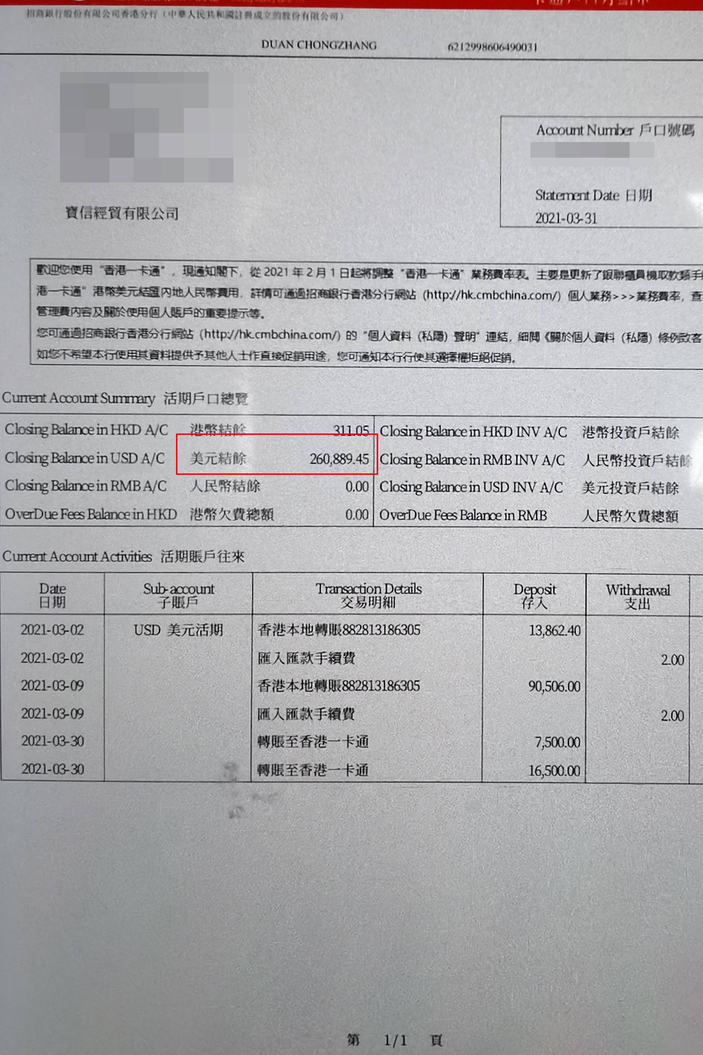 清粉 软件秒取公民信息,上海警方抓获4名犯罪嫌疑人