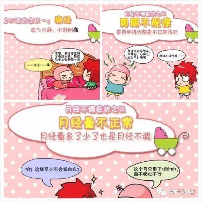 月经病综合管理门诊:主要针对月经稀发,月经频发,经期延长,经量增多或