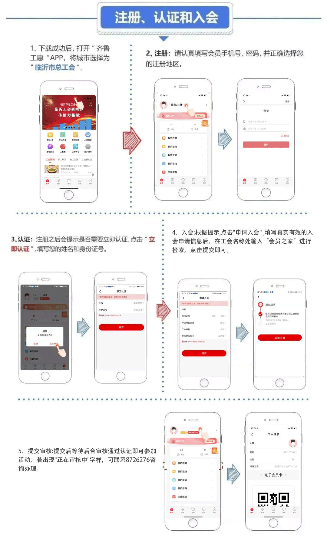 怎么注册党员电子证