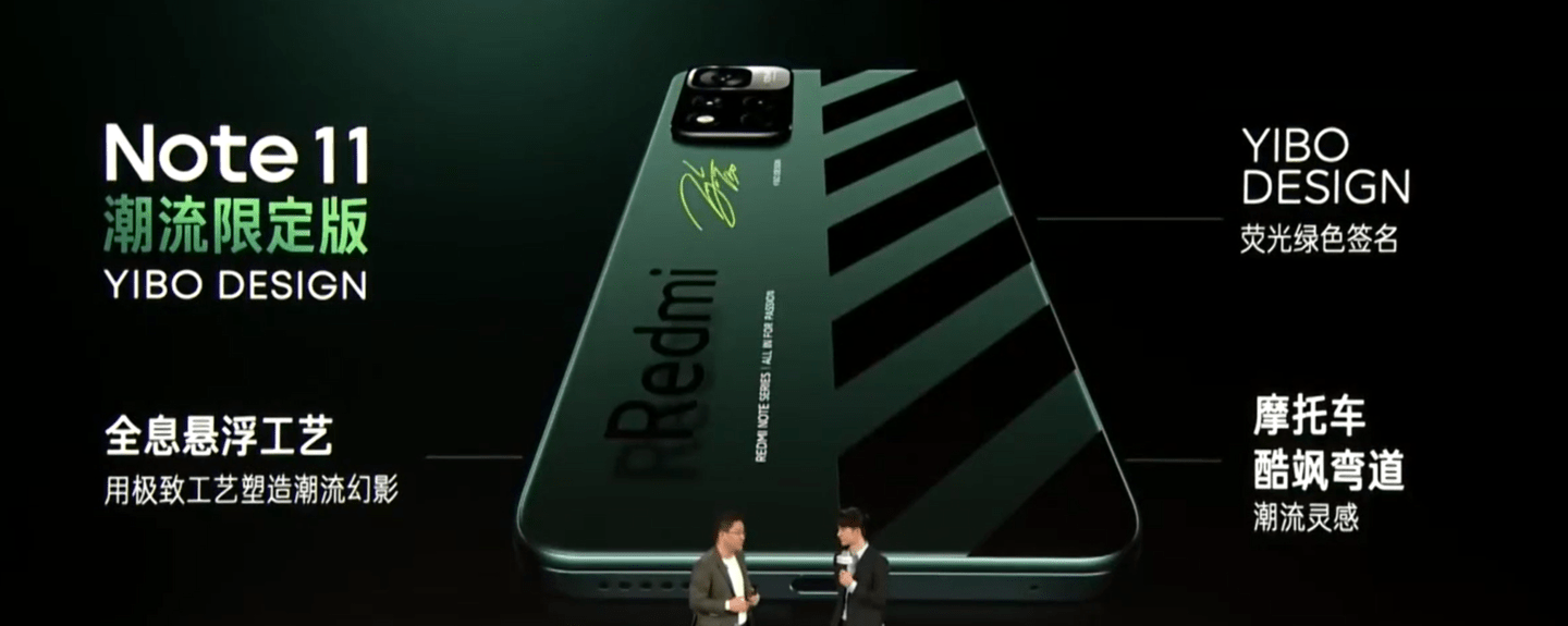 Redmi Note 11 潮流限定版发布，配备全息悬浮 Logo