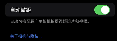 苹果|体验了一天iOS 15.1后，我觉得这才是真正的iOS 15正式版。