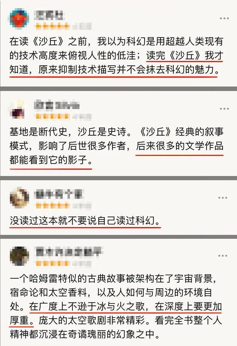 沙丘|电影《沙丘》好震撼！但竟不及原作十分之一精彩