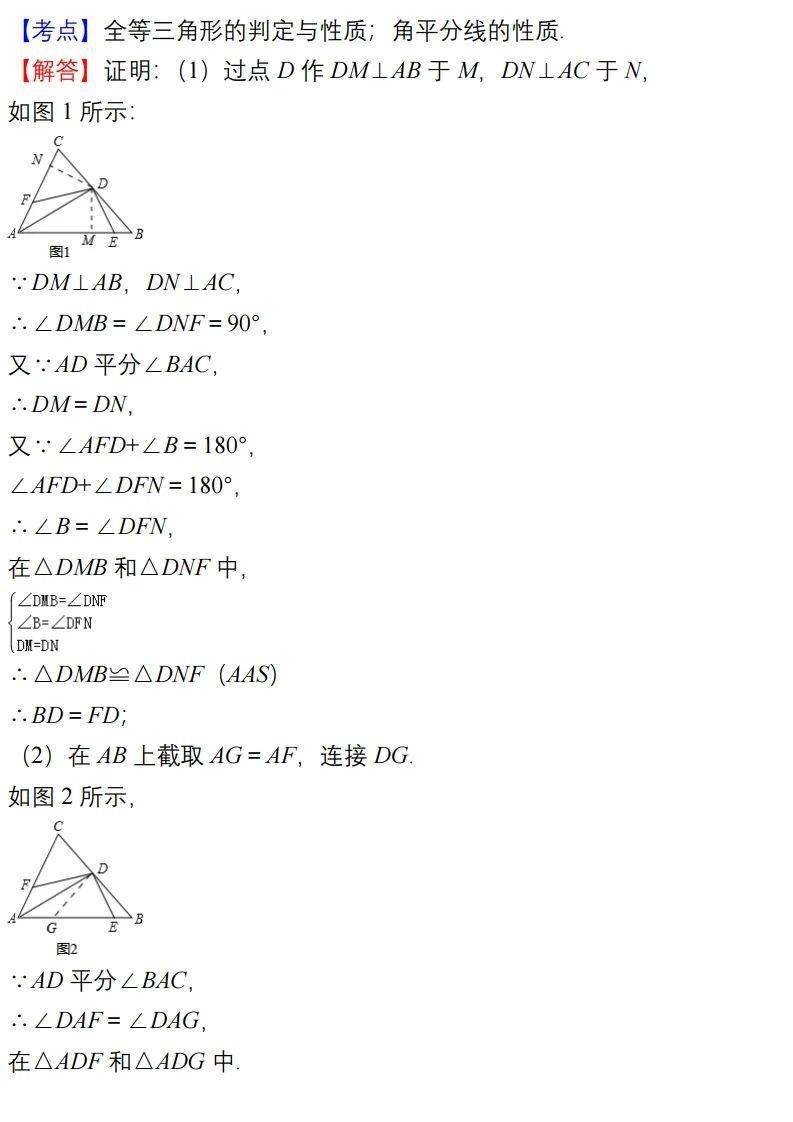 学期|初中数学上学期易错题汇总，七八九年级全