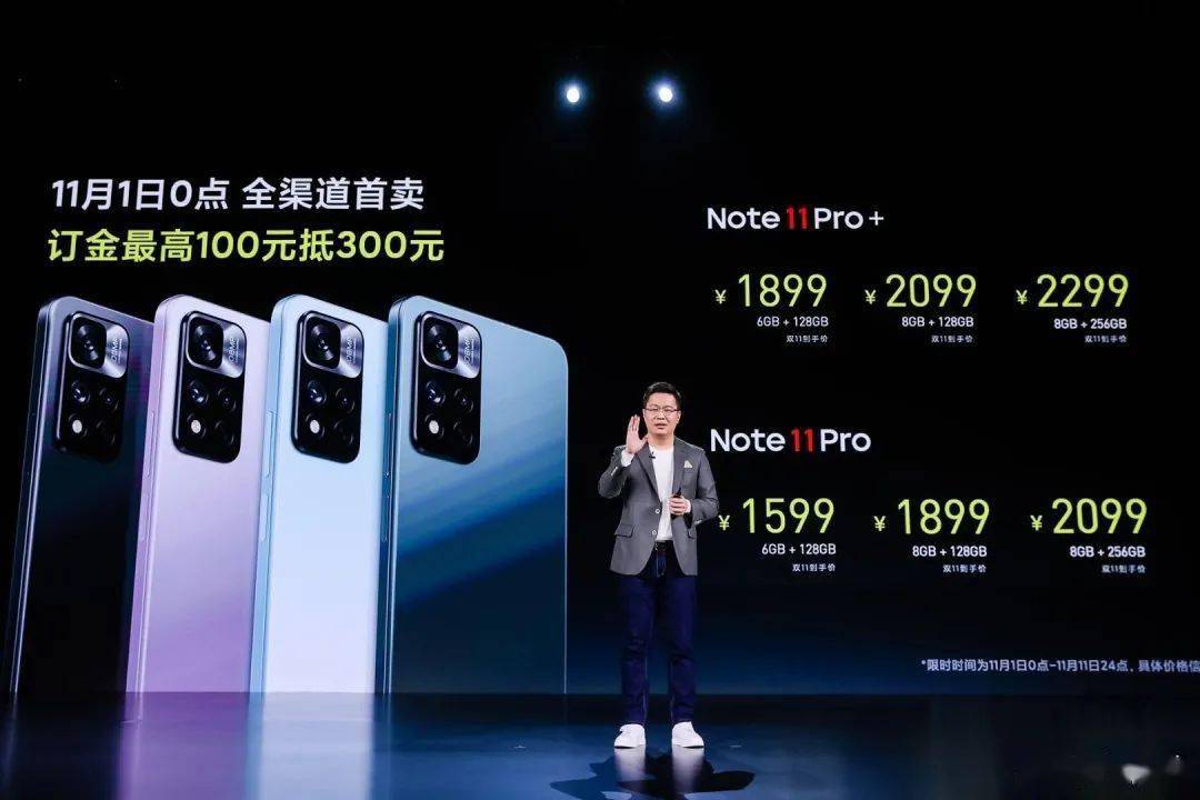 系列|最新国内手机TOP5 | Note11Pro/Pro+发布1599起 天玑920一亿像素120W快充