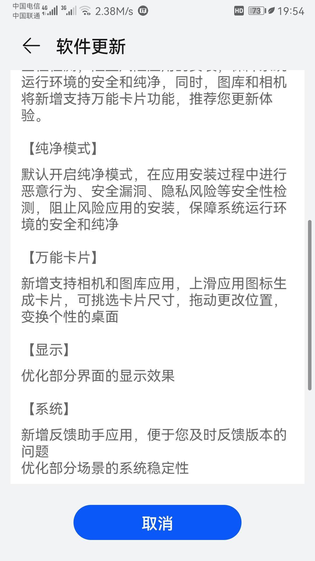 华为 Mate 9 推送鸿蒙 HarmonyOS 2.0.0.105 版本更新