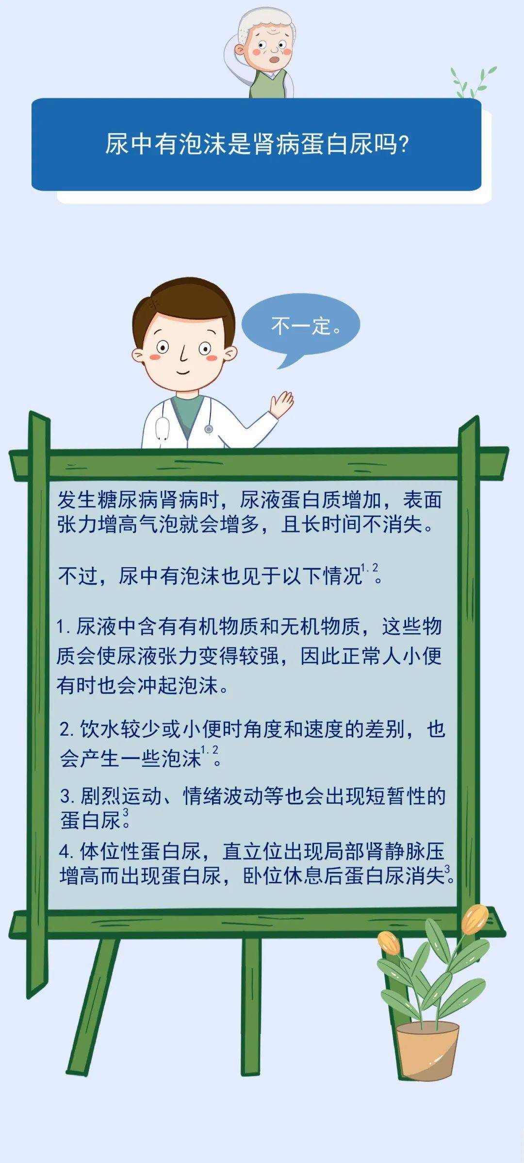 泡沫|尿里有泡沫是糖尿病肾病并发症吗