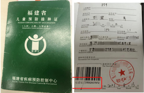 转发扩散快来预登记厦门今天启动311岁儿童新冠疫苗接种需要注意的是
