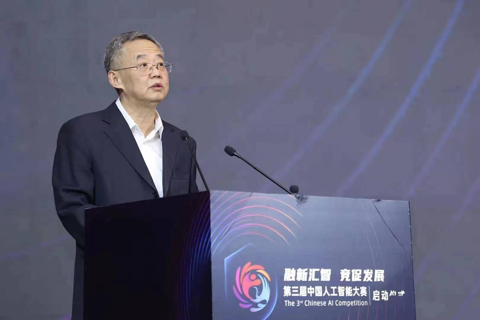 助力人工智能产业发展 第三届中国人工智能大赛正式启动