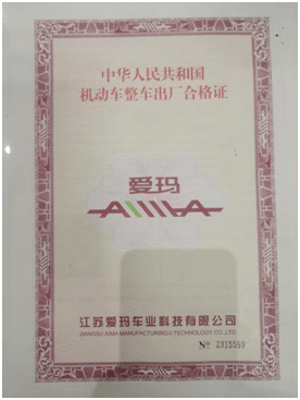 注意永春公安從嚴整治不文明交通行為電動車未上牌的趕緊看過來