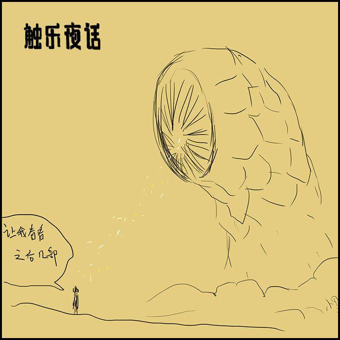 原著|触乐夜话:也许无法看到的《沙丘》