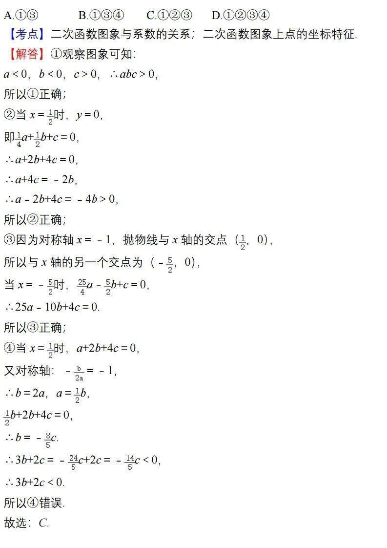 学期|初中数学上学期易错题汇总，七八九年级全