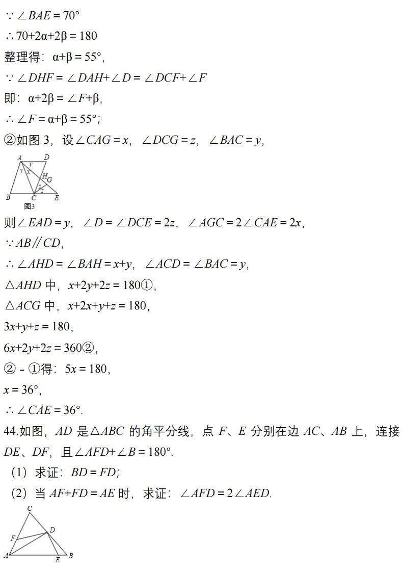 学期|初中数学上学期易错题汇总，七八九年级全